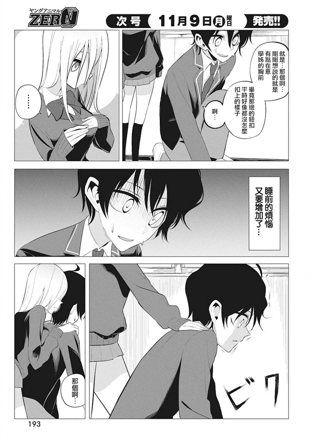 第4话11