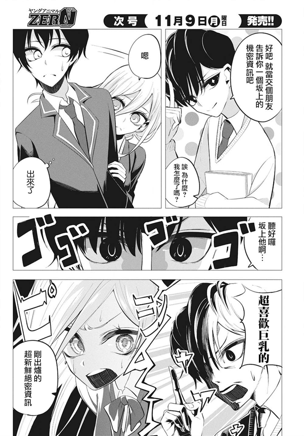 第4话5
