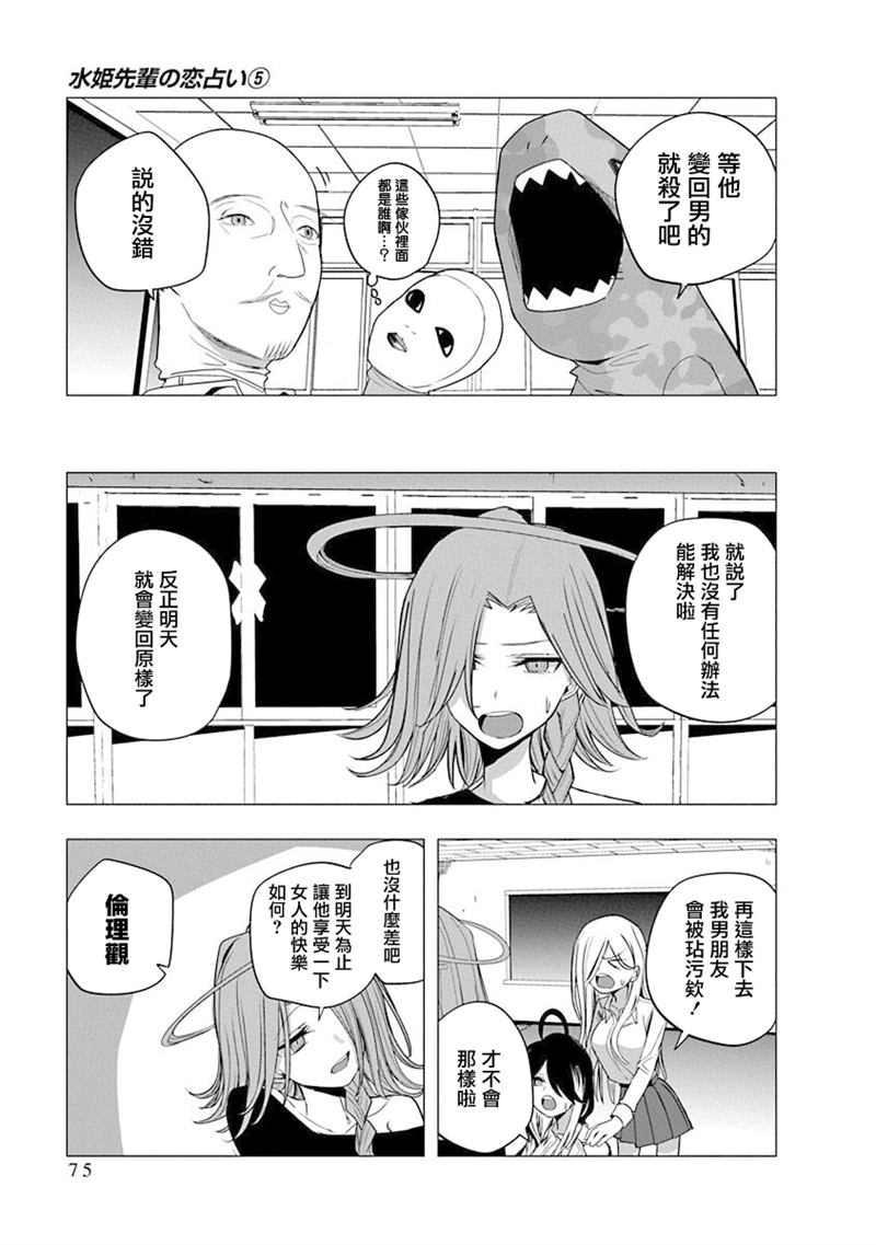 第42话12