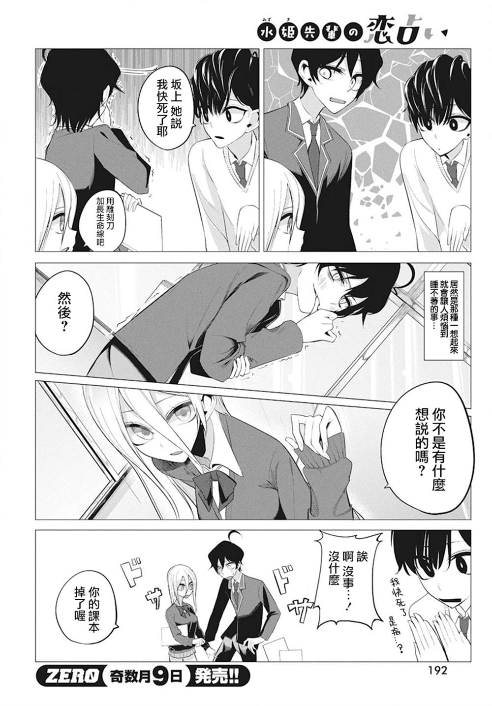 第4话10