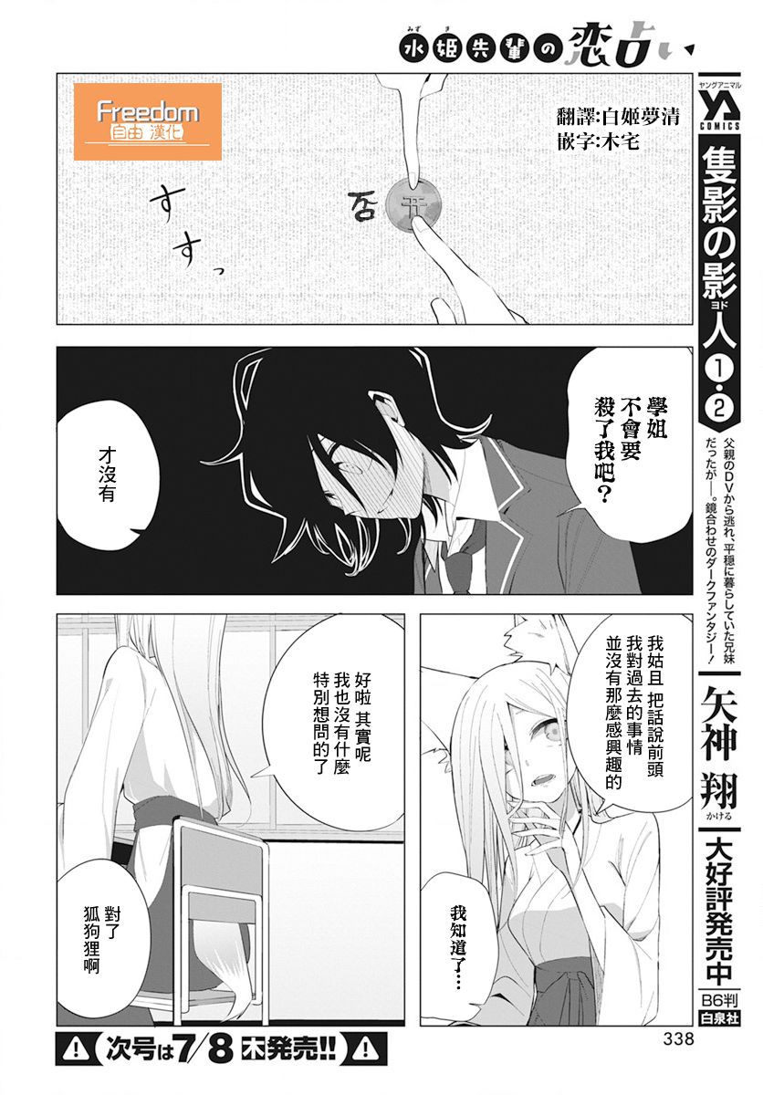 第13话5