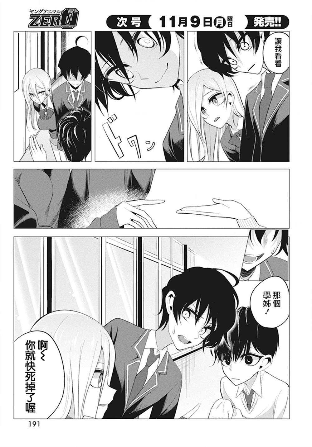 第4话9