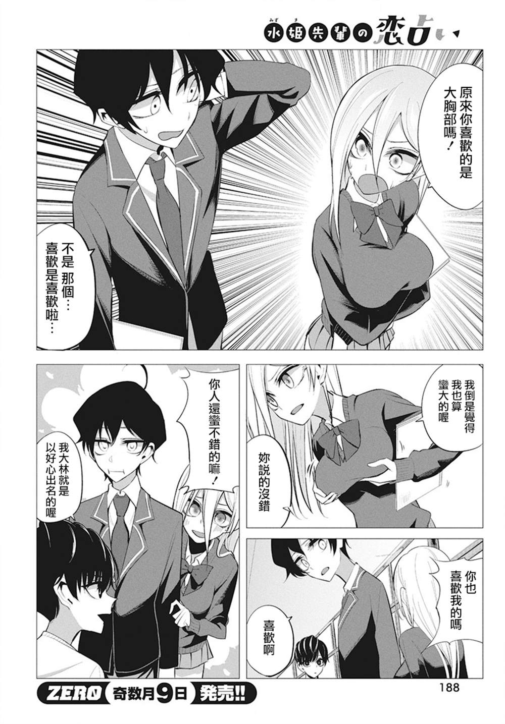 第4话6