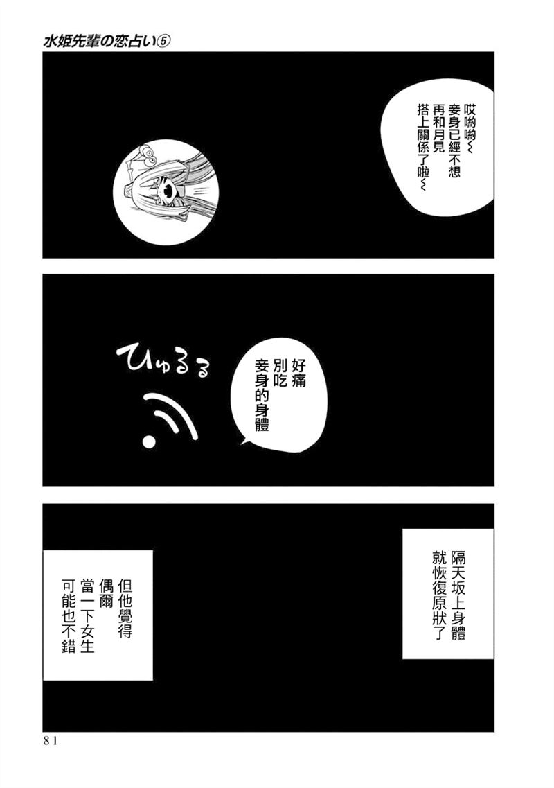 第42话18