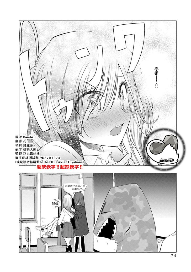 第42话11