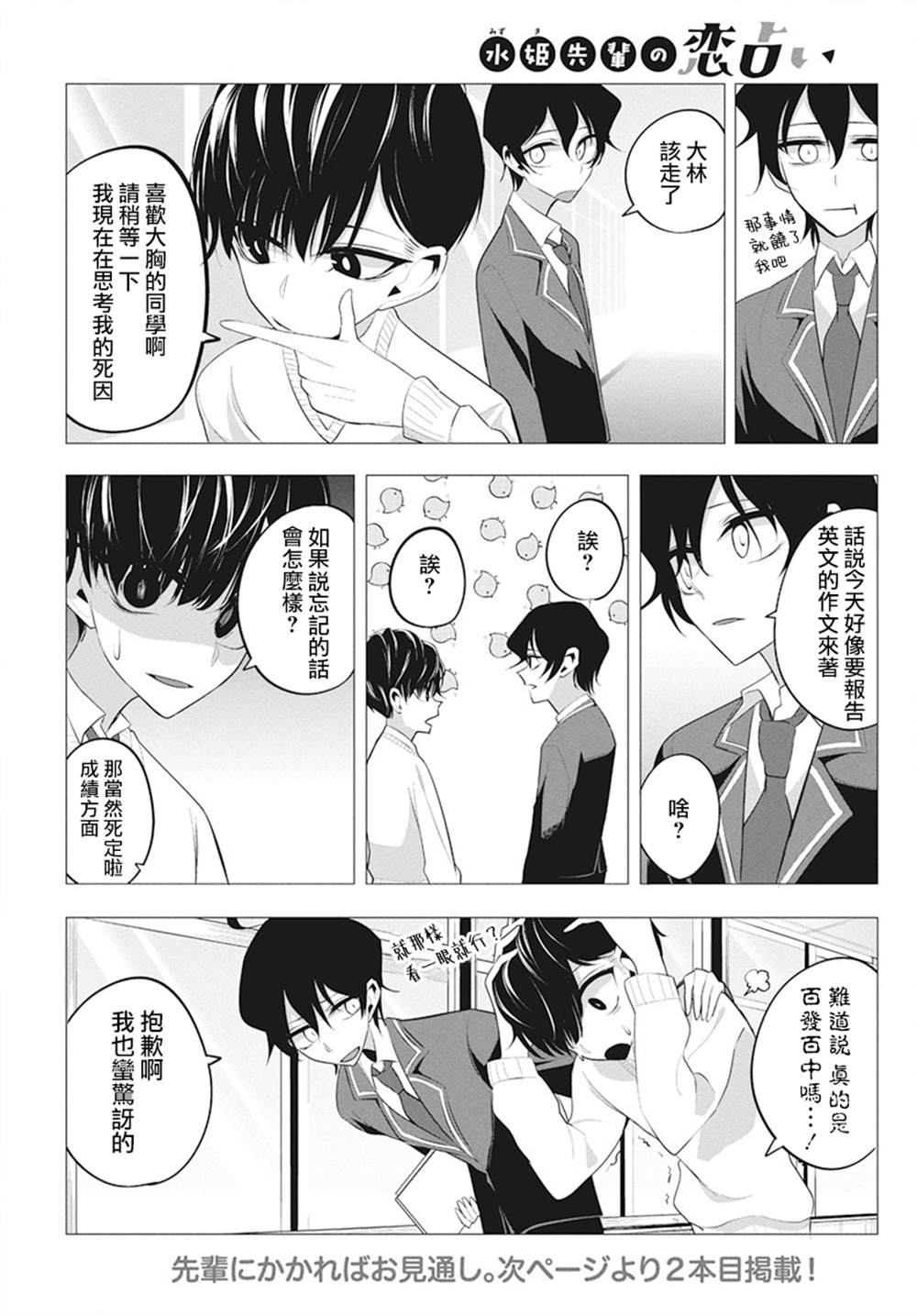 第4话14