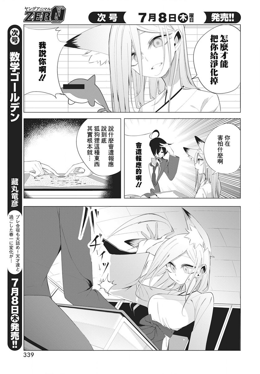 第13话6