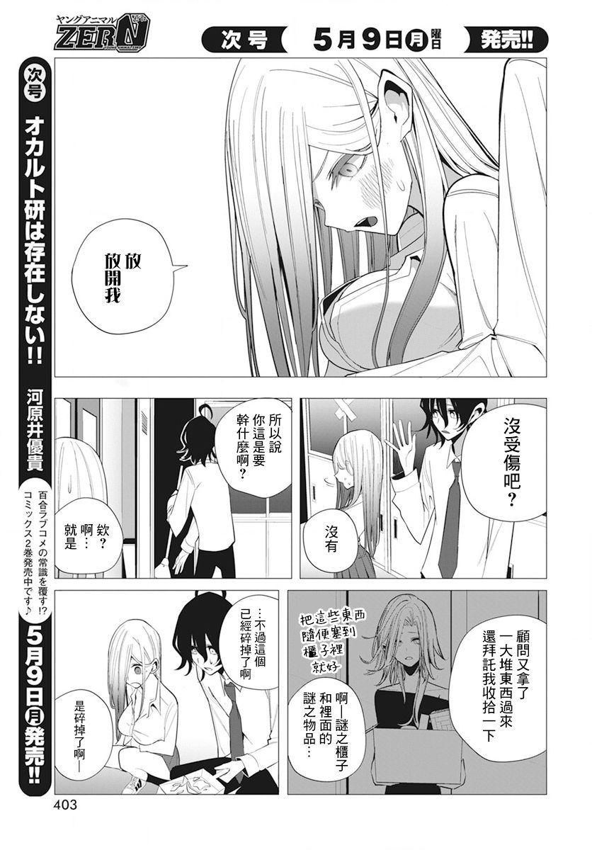 第23话2