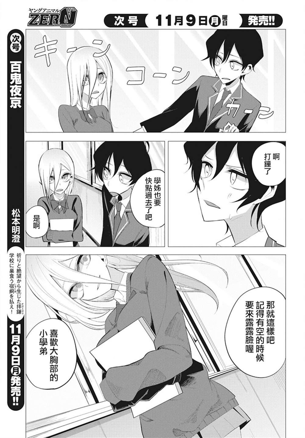 第4话13
