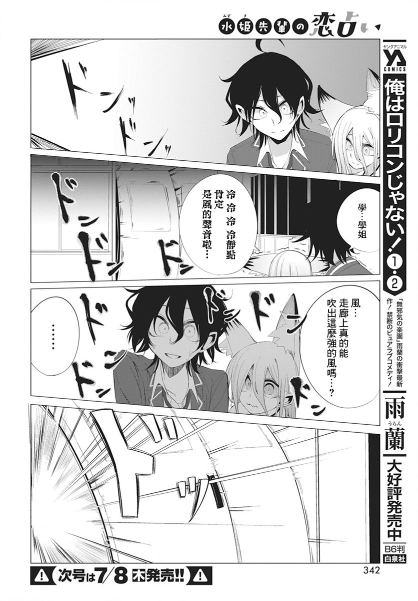 第13话9