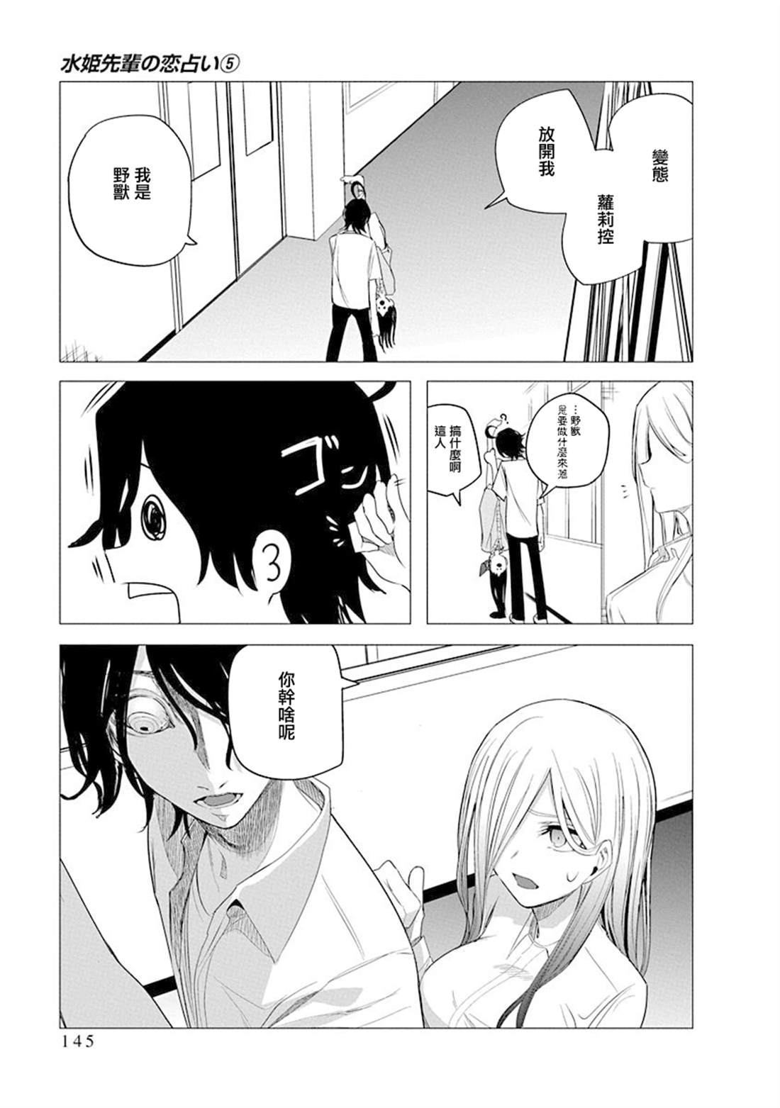 第46话6