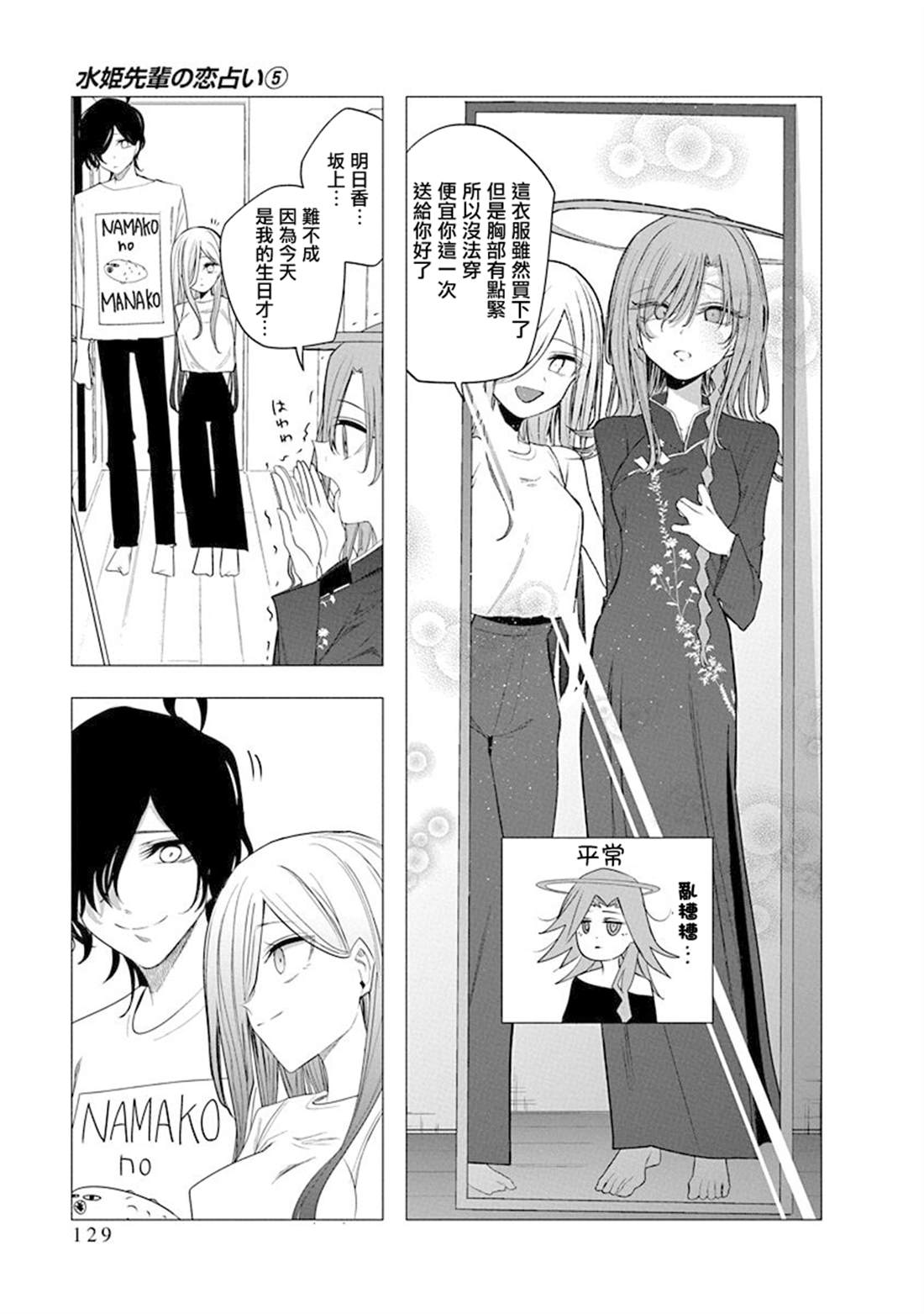 第45话6