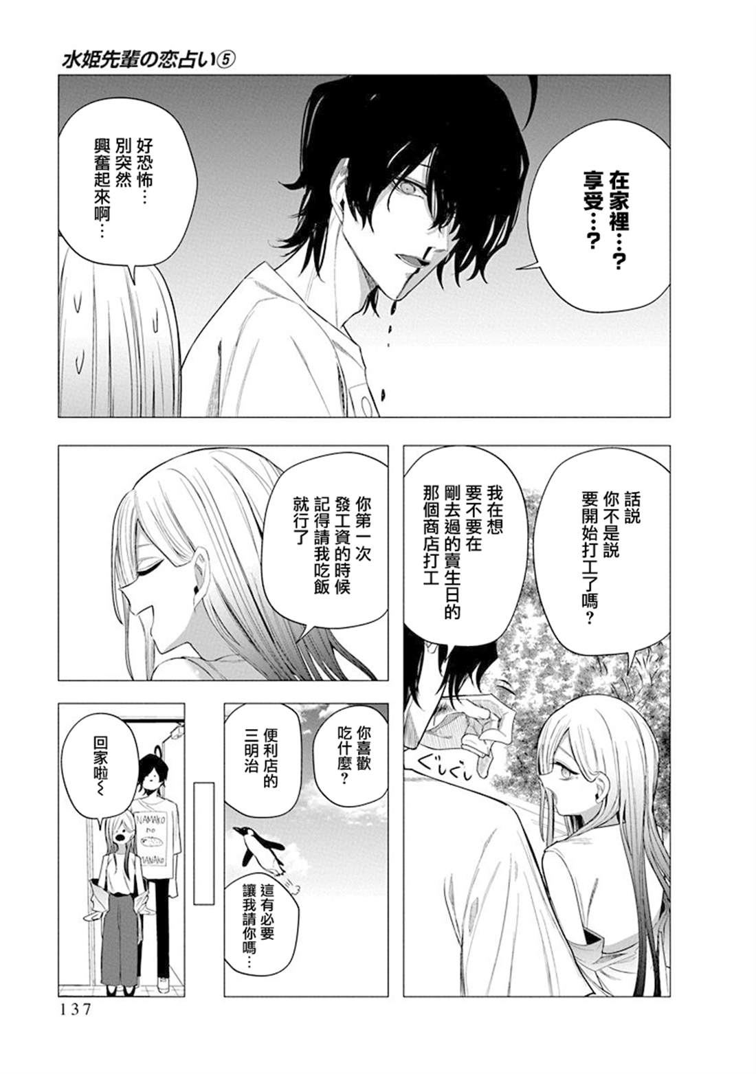 第45话14