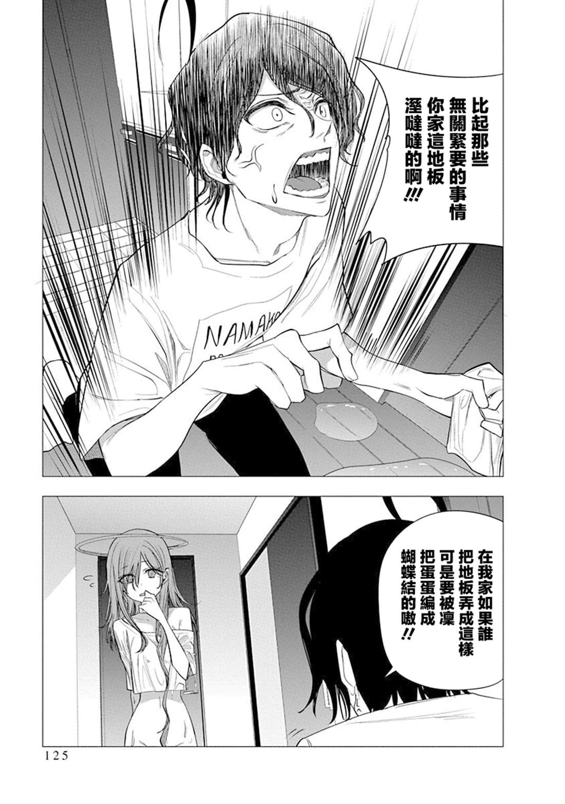 第45话2
