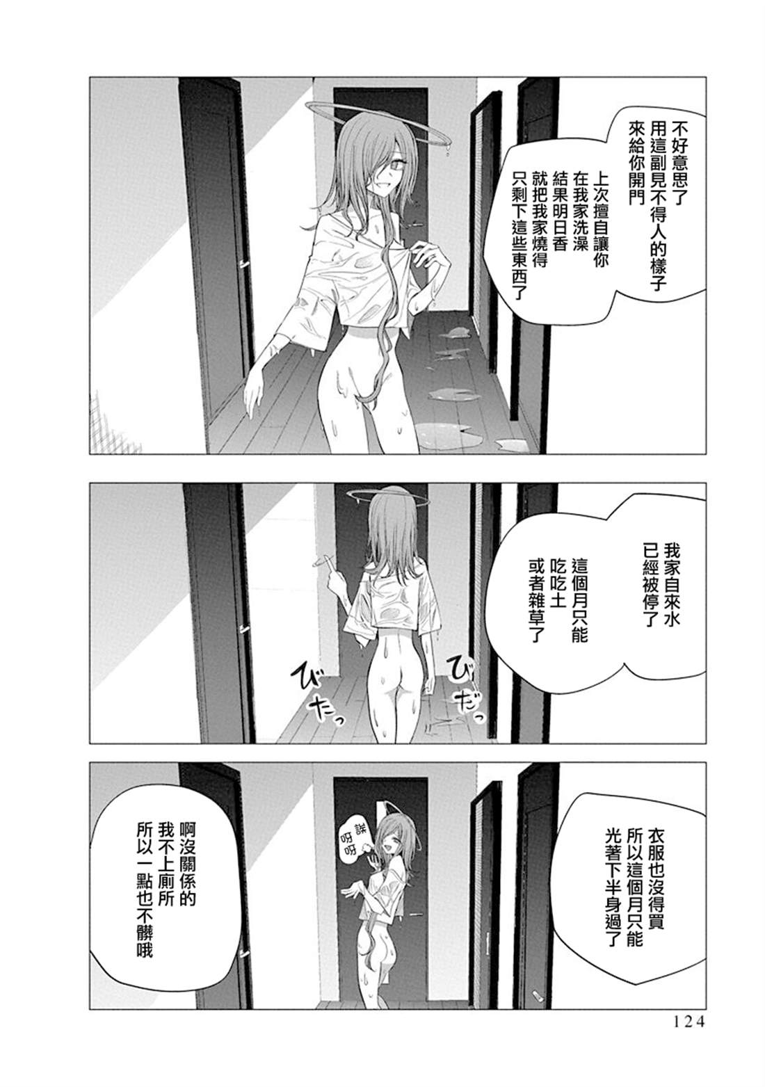 第45话1