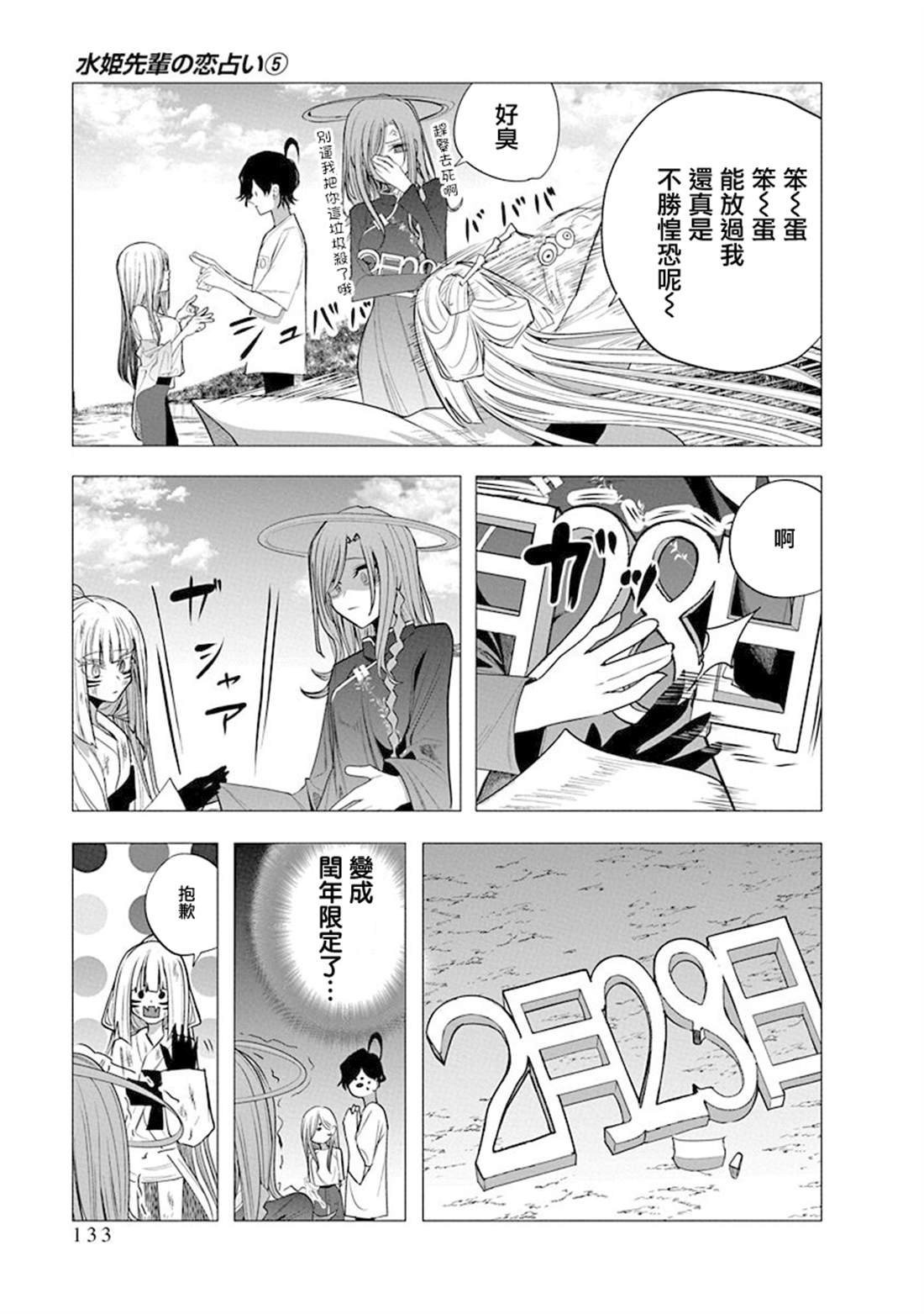 第45话10