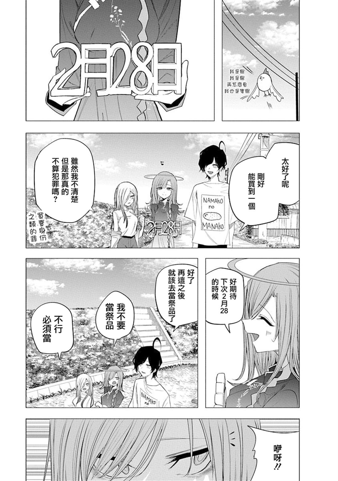 第45话8