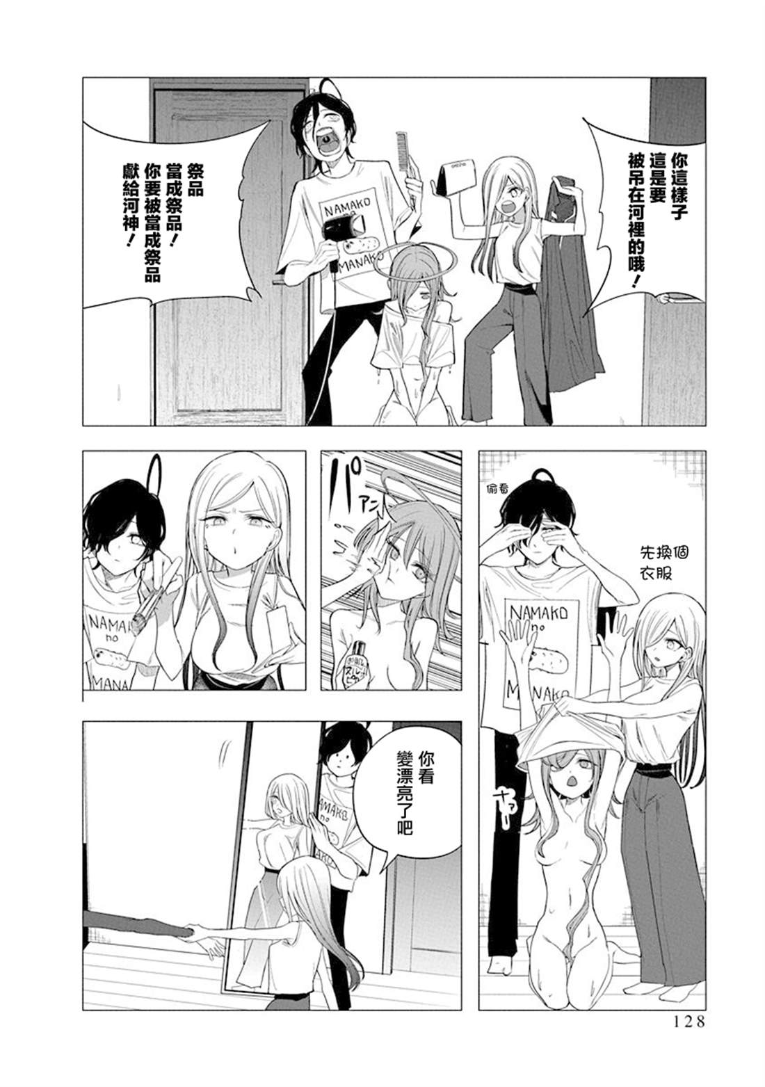 第45话5
