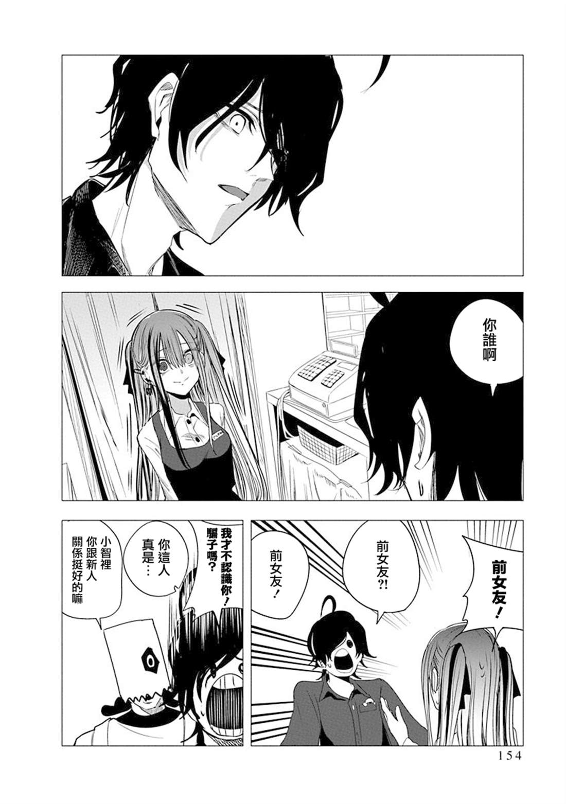 第46话14