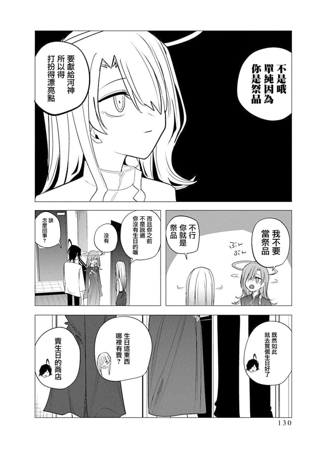 第45话7
