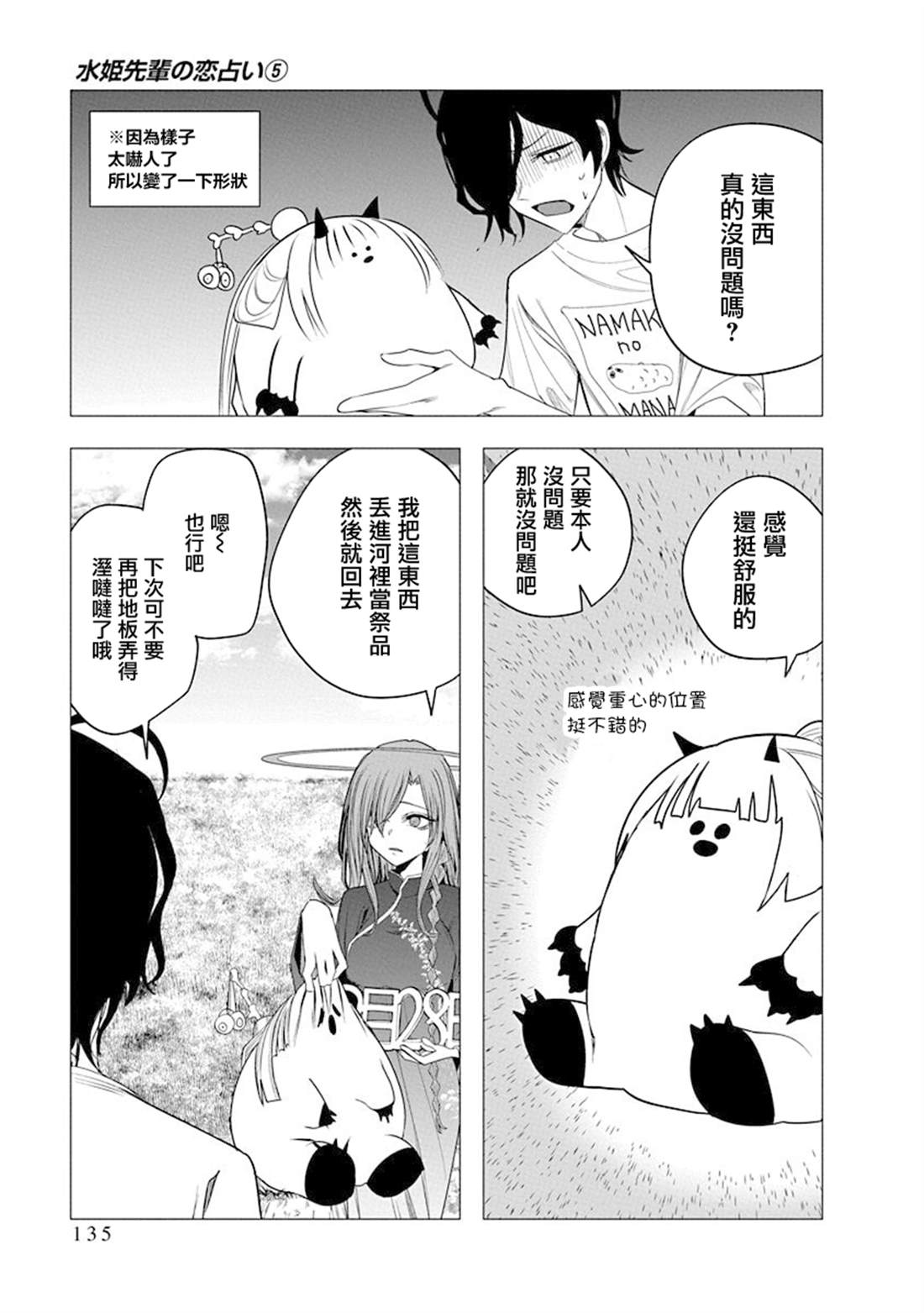 第45话12