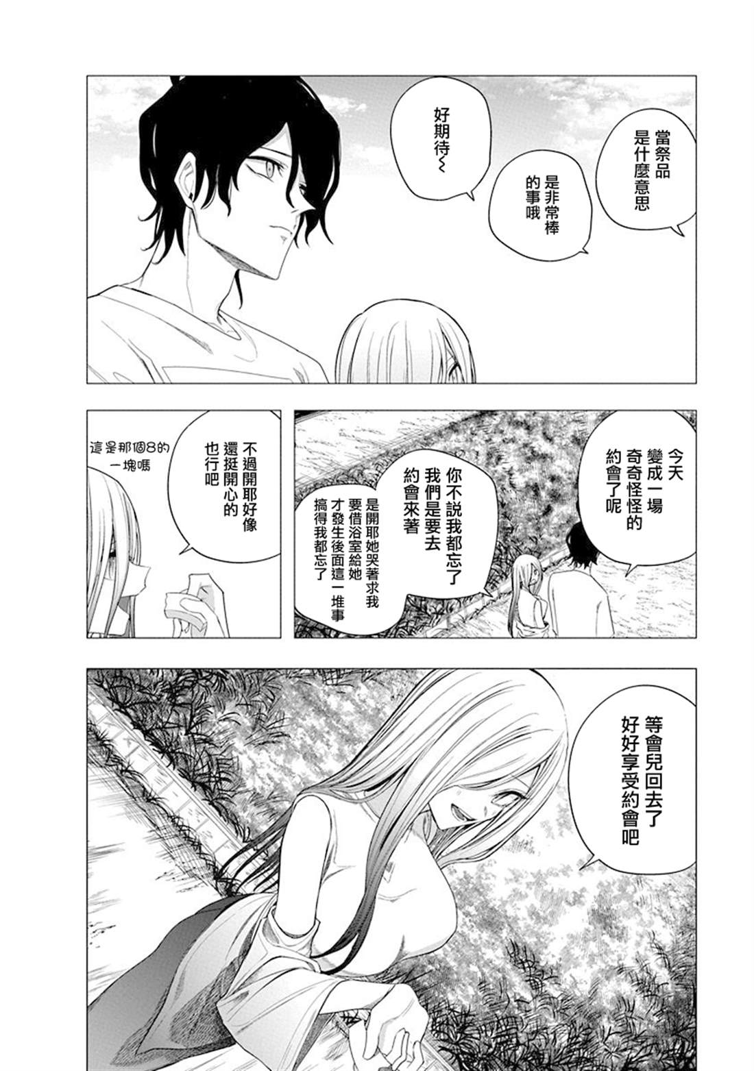 第45话13