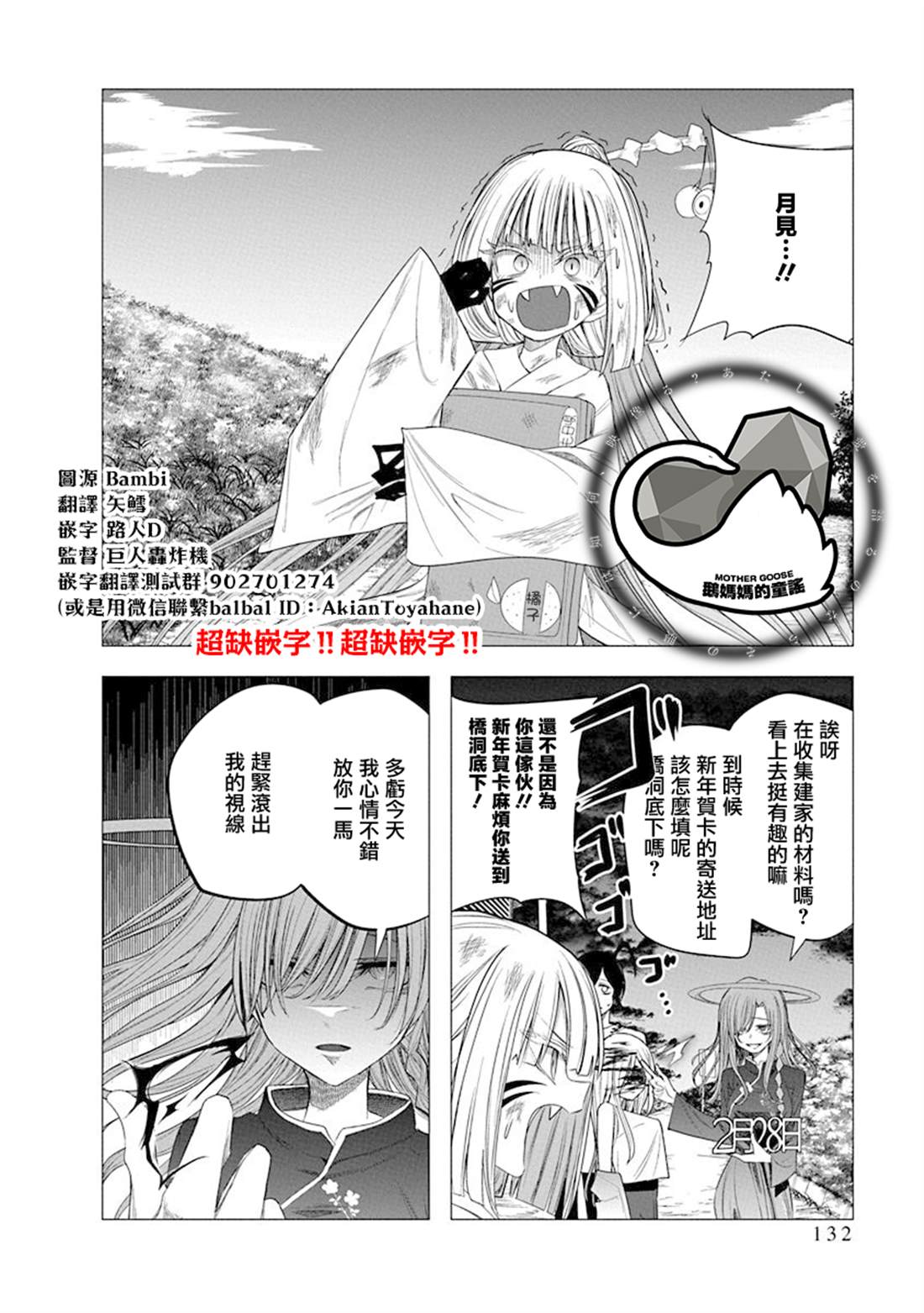 第45话9