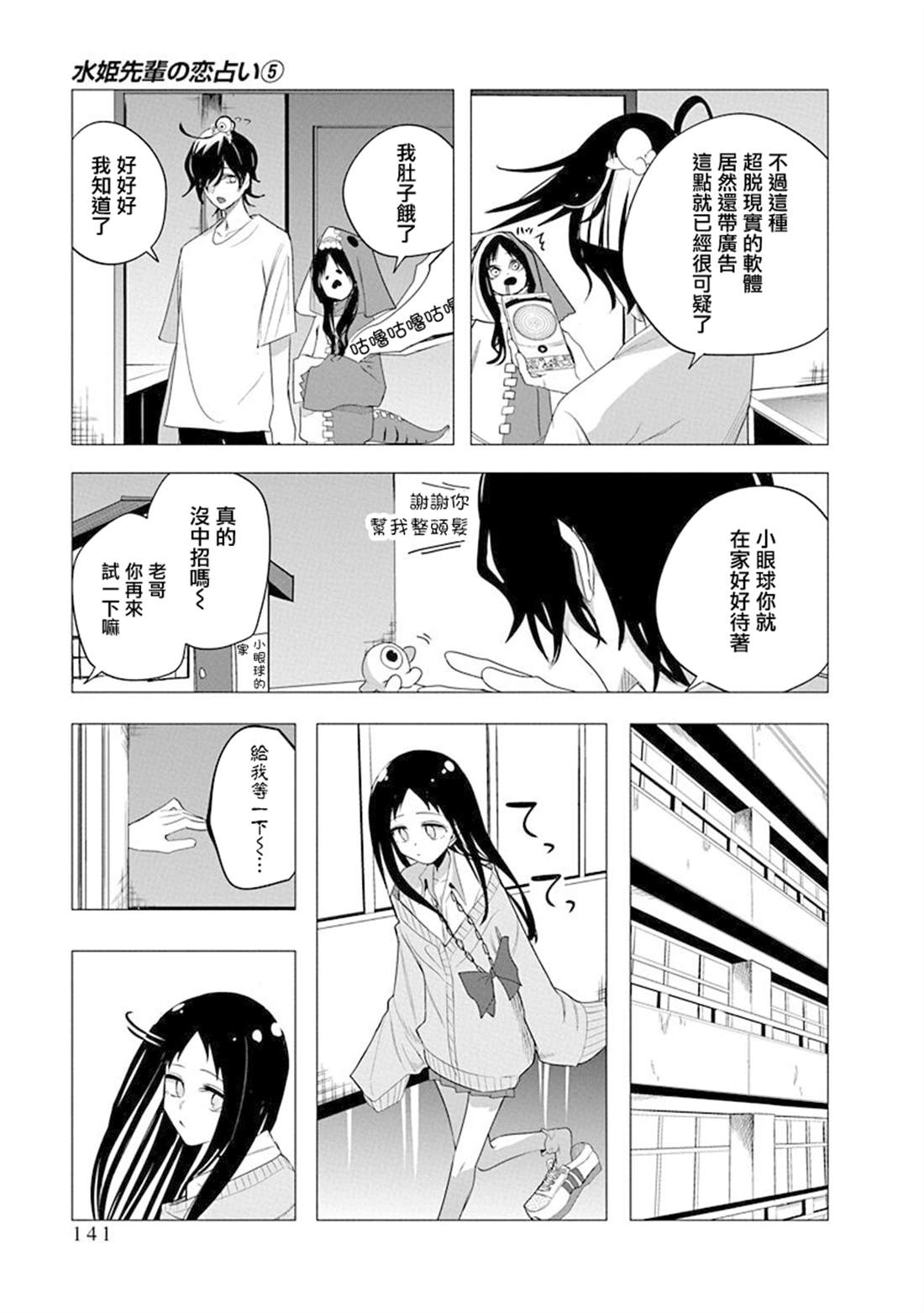 第46话2