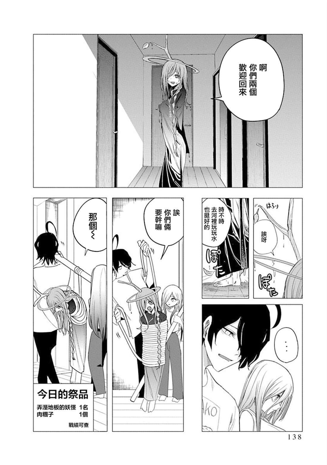 第45话15