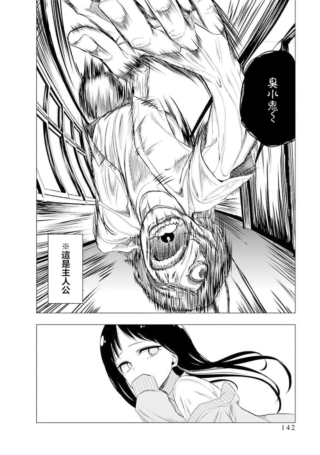 第46话3