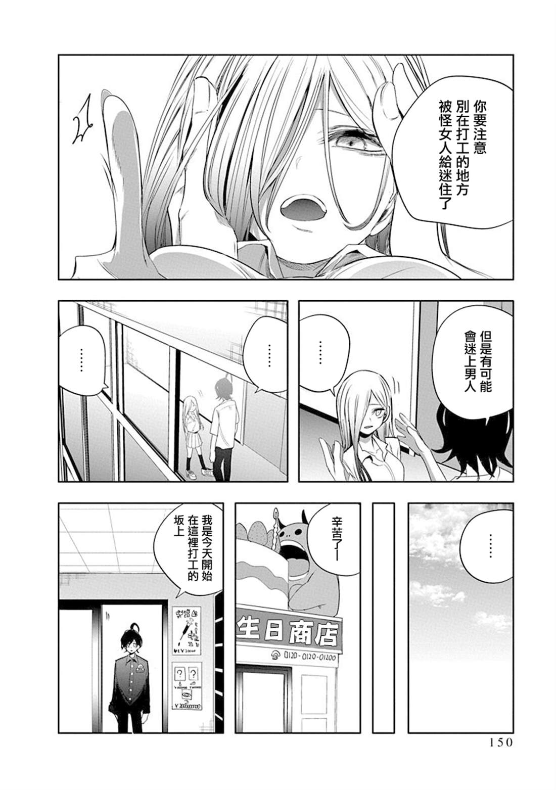 第46话11