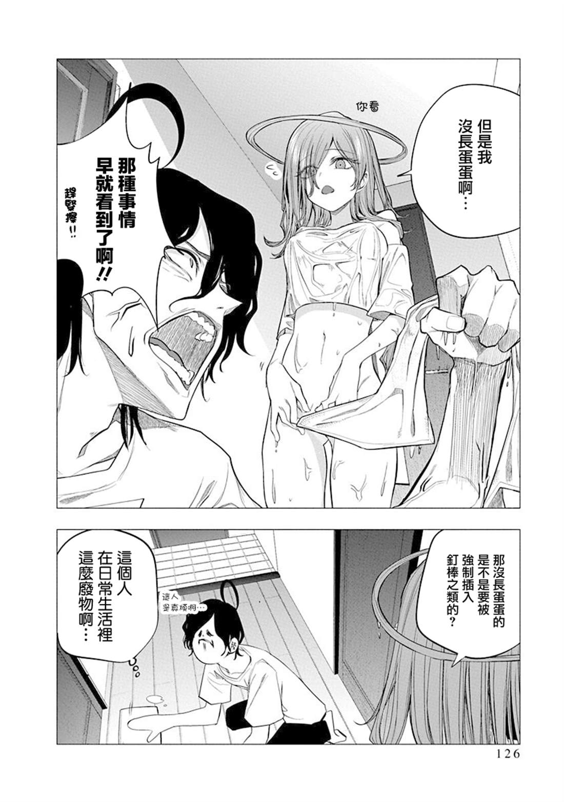 第45话3