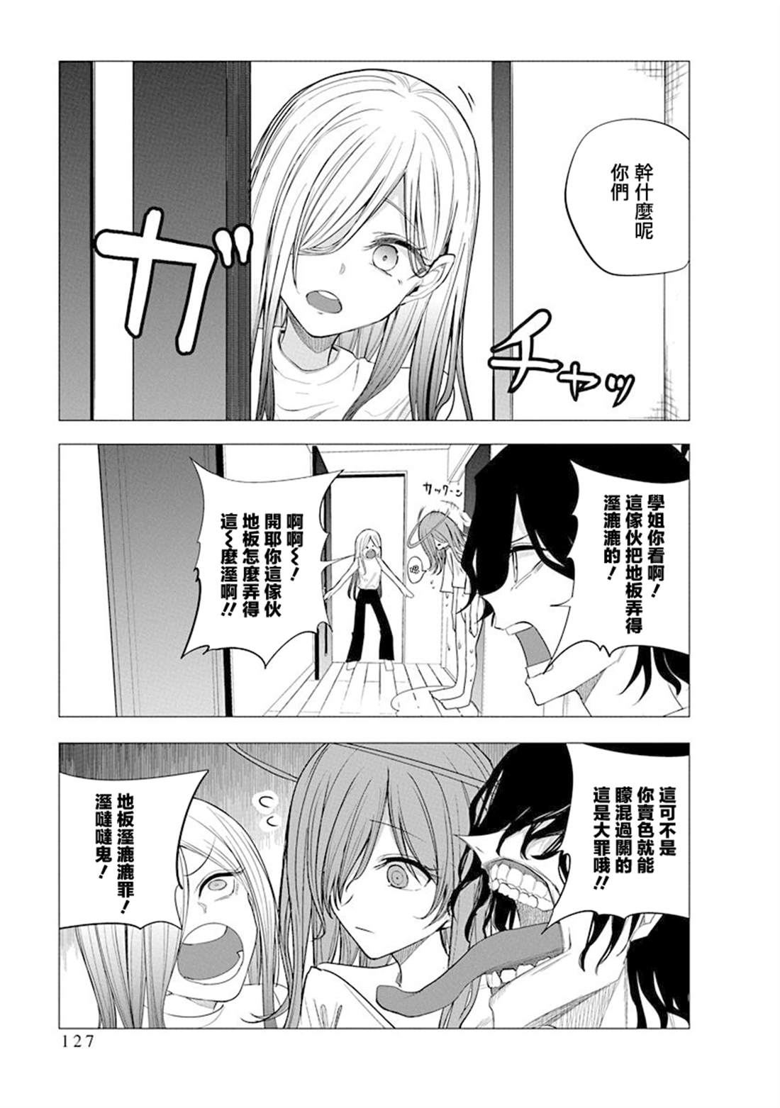 第45话4