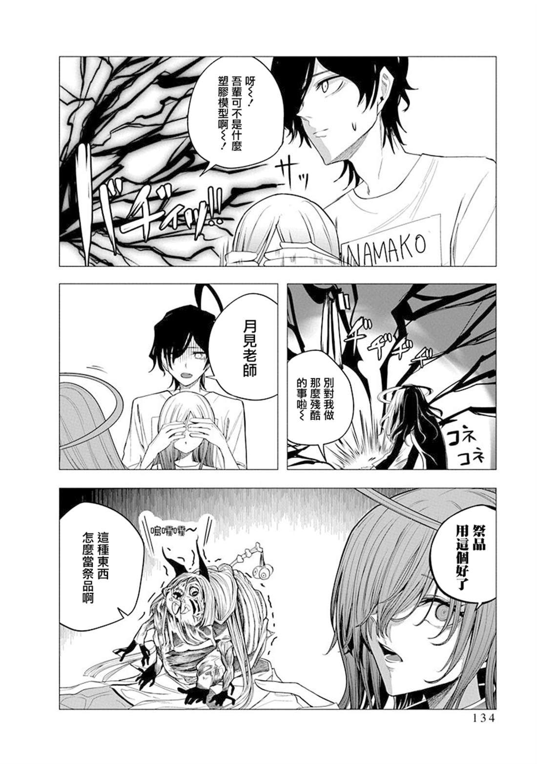 第45话11