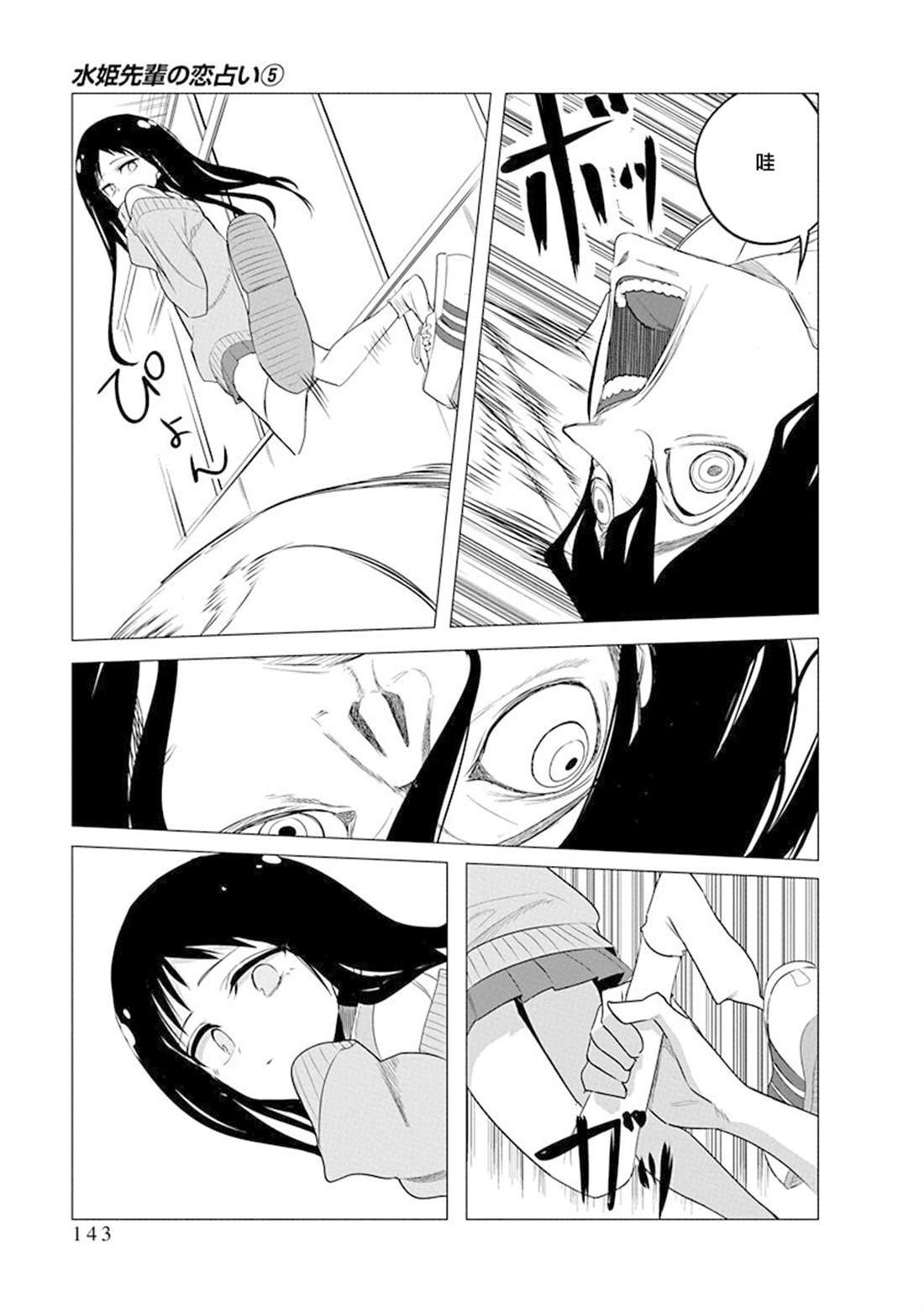 第46话4