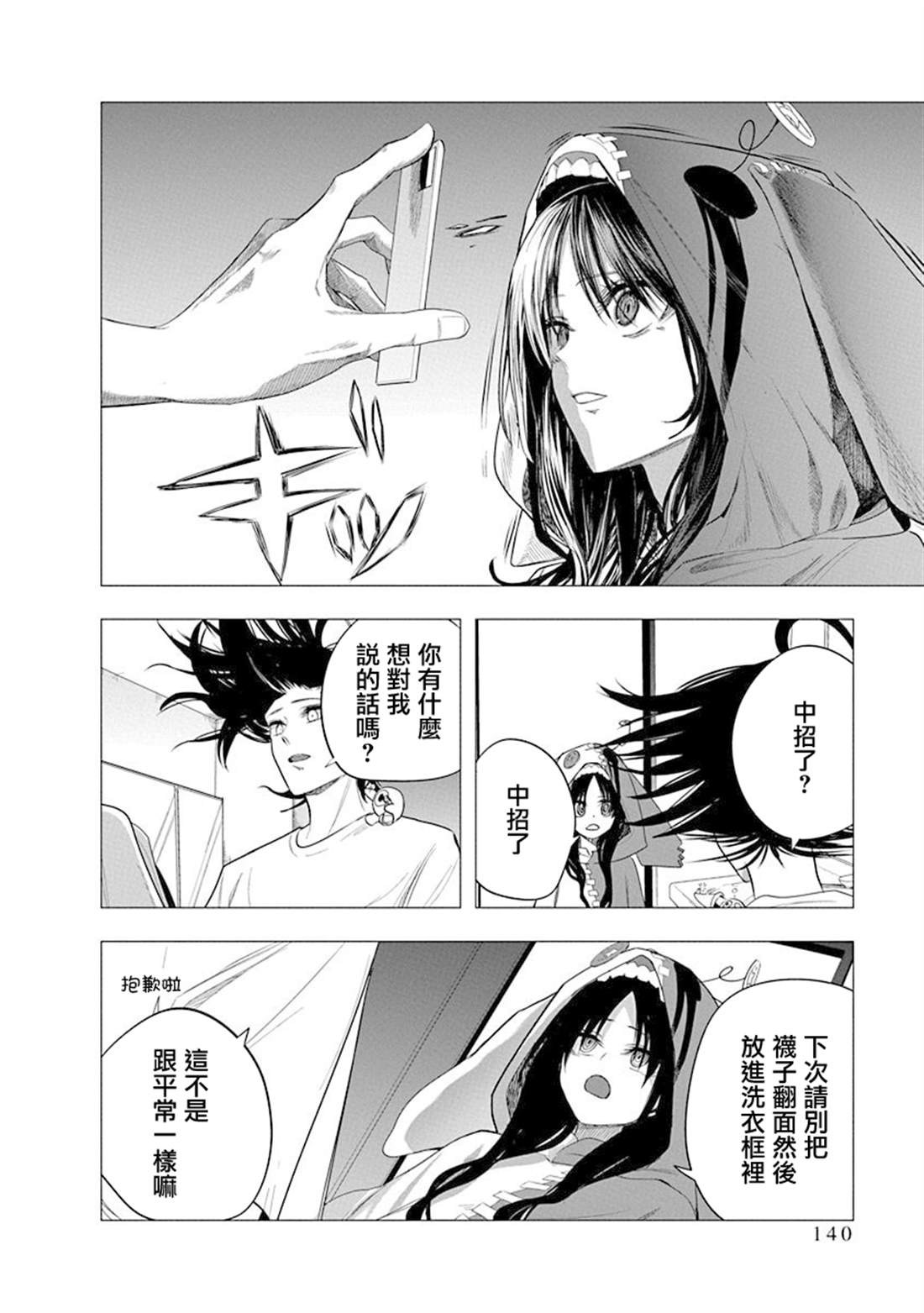 第46话1