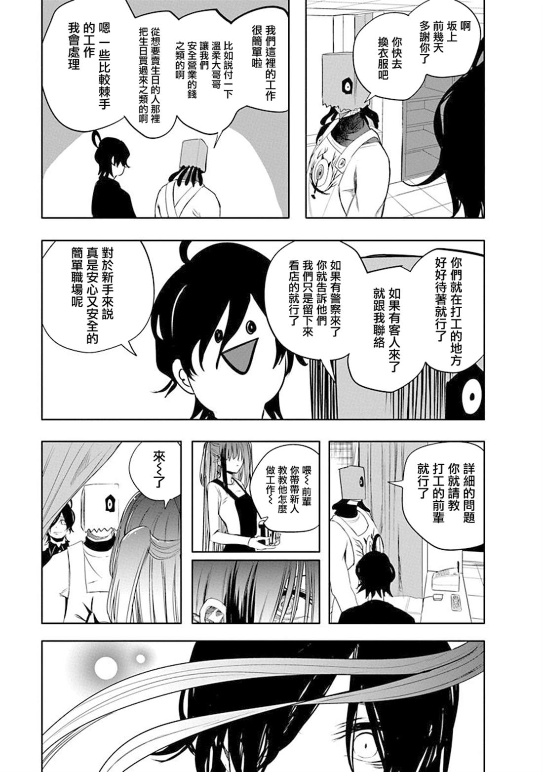 第46话12