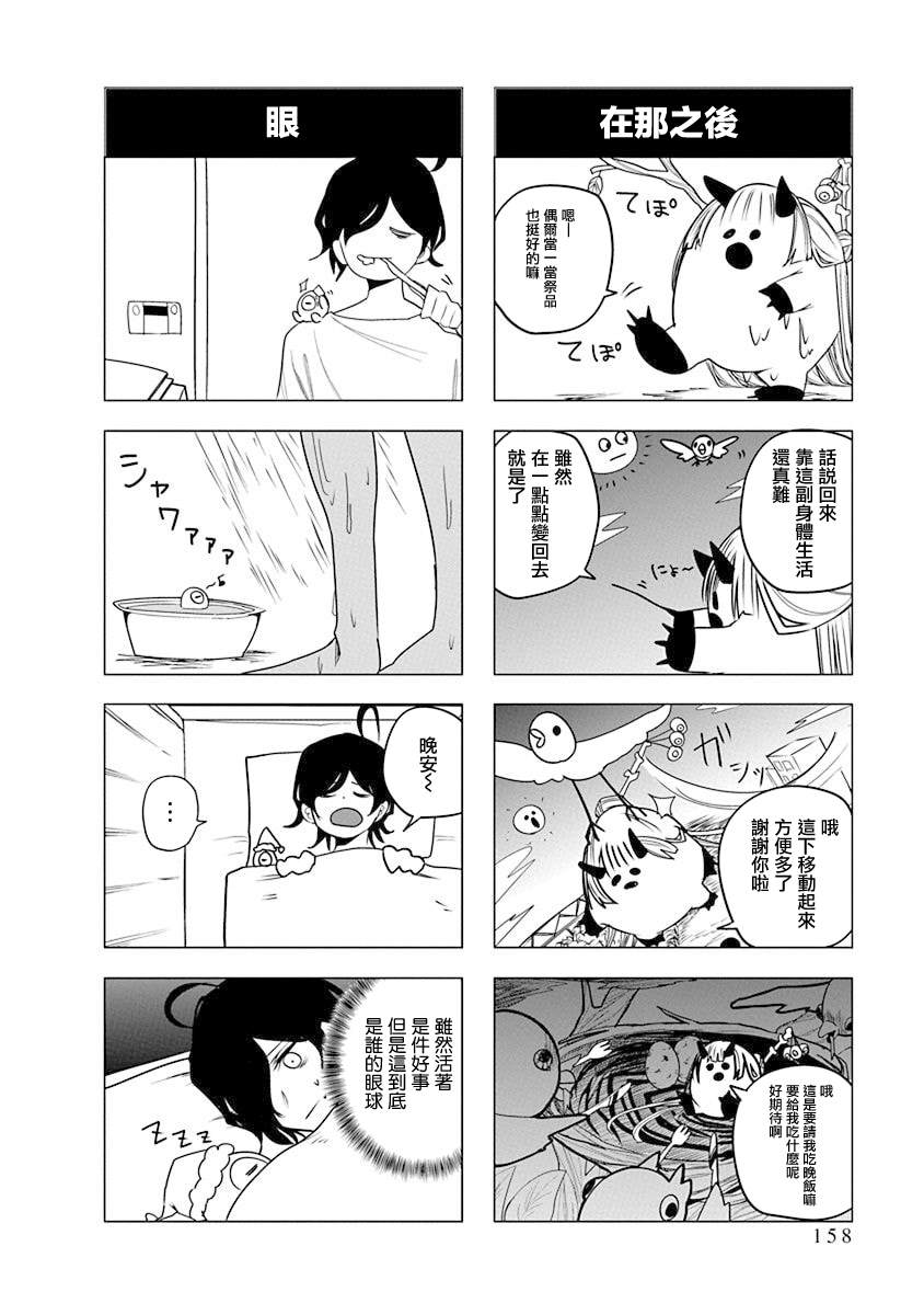 五卷番外3