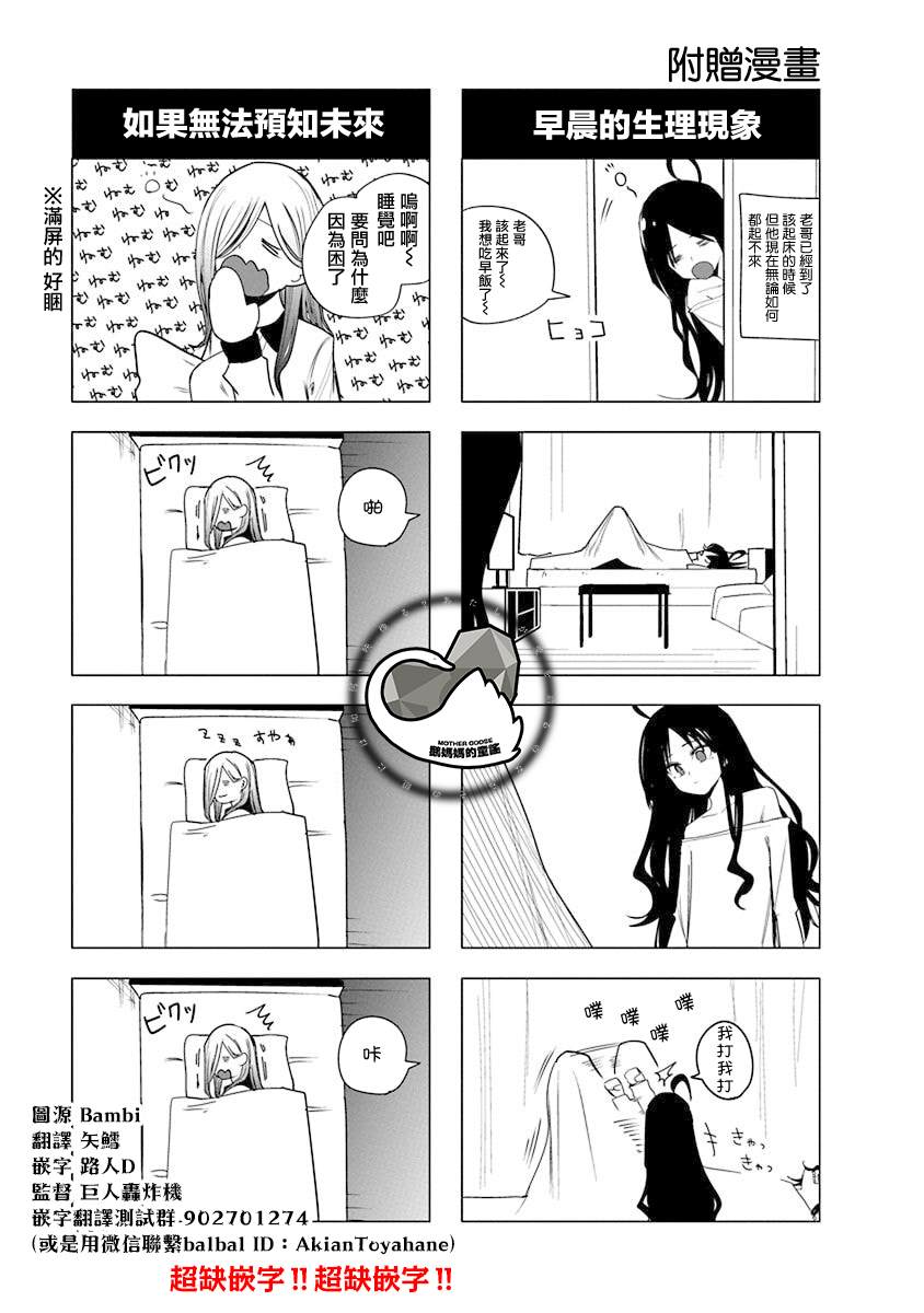 五卷番外0