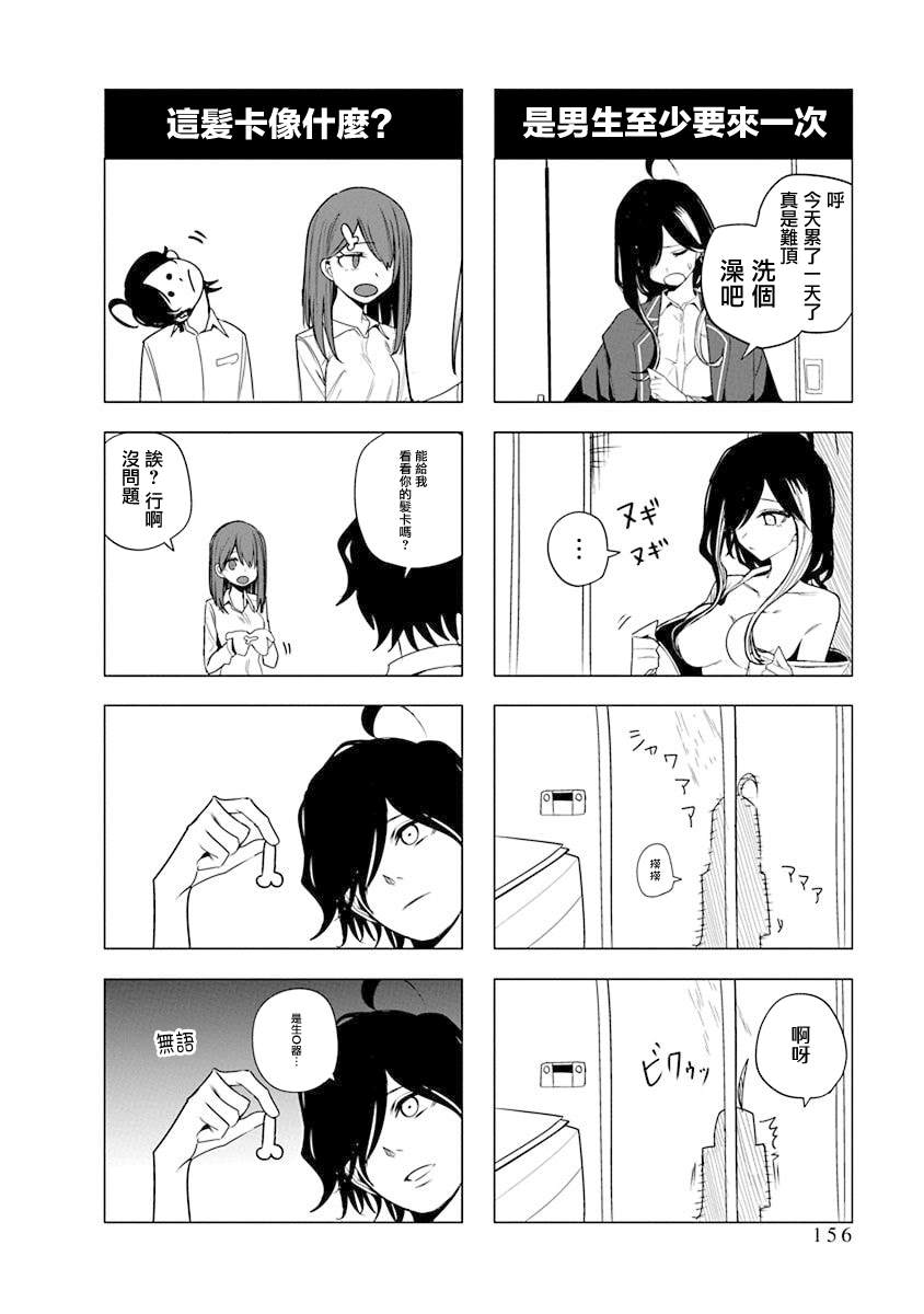 五卷番外1