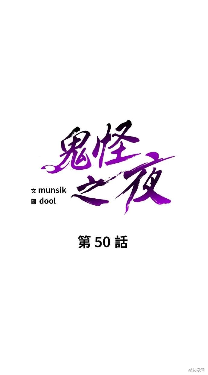 第50话41