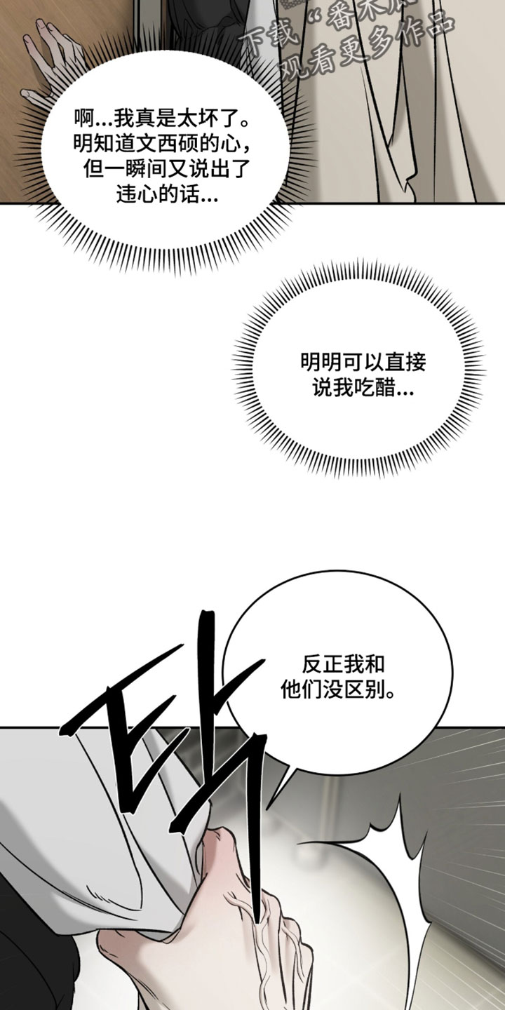 第117话7