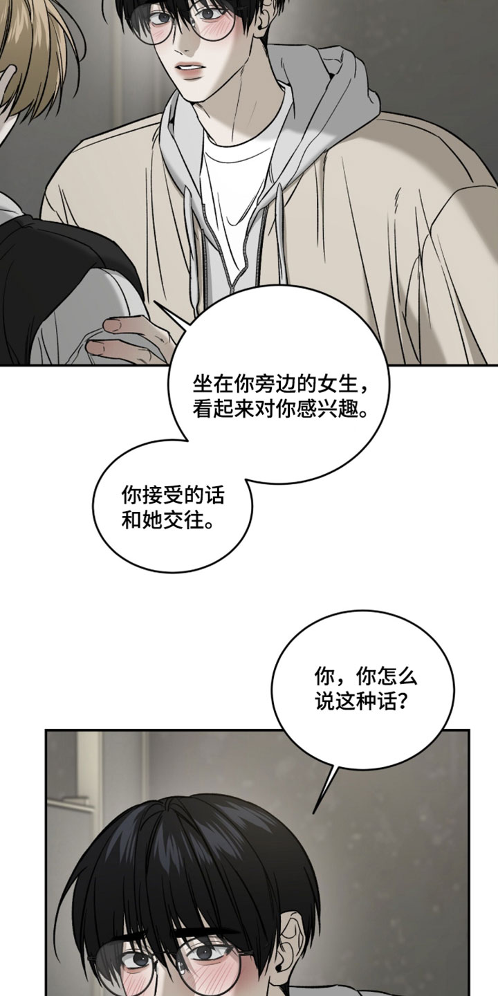 第117话5