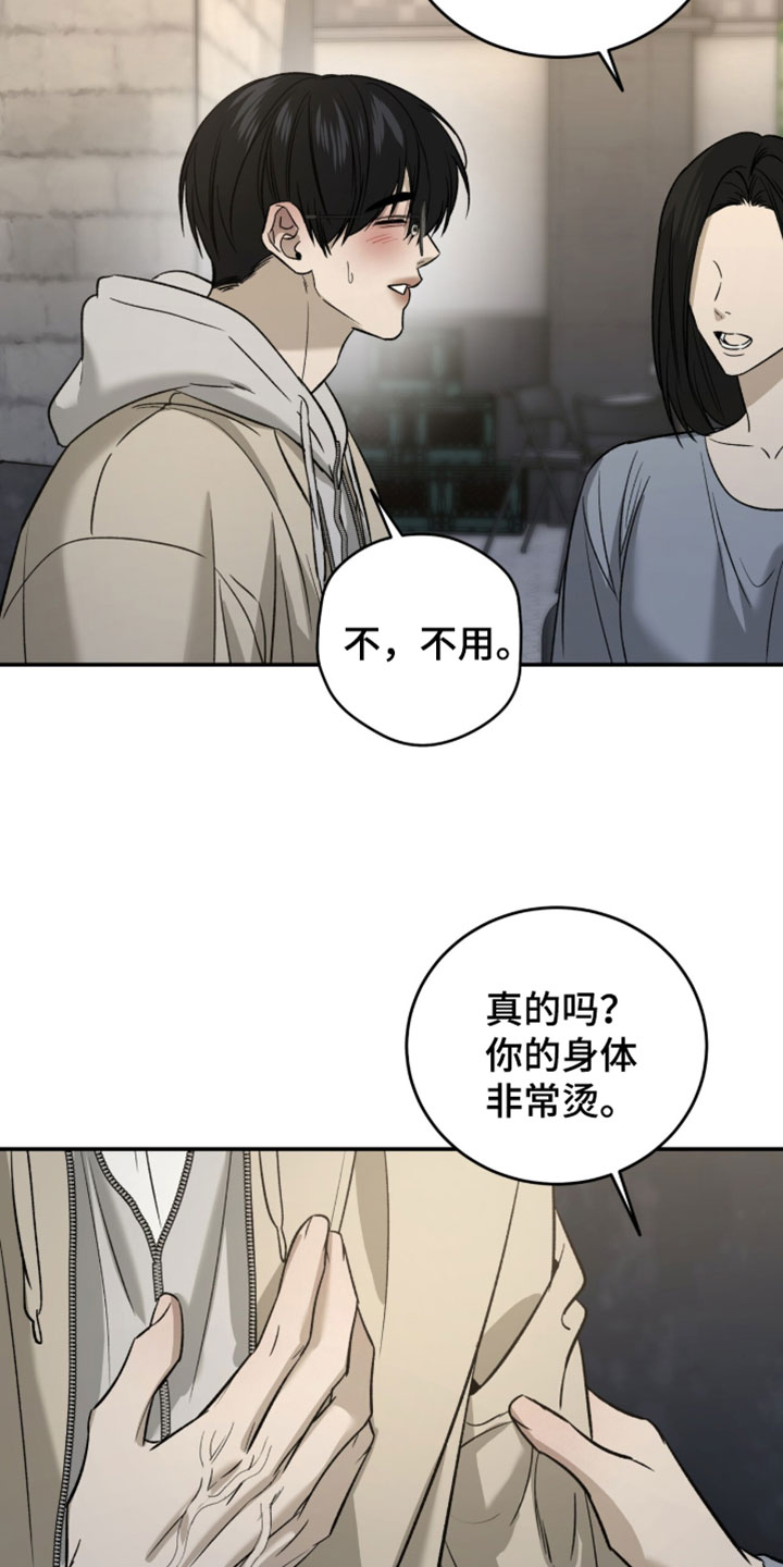 第116话18