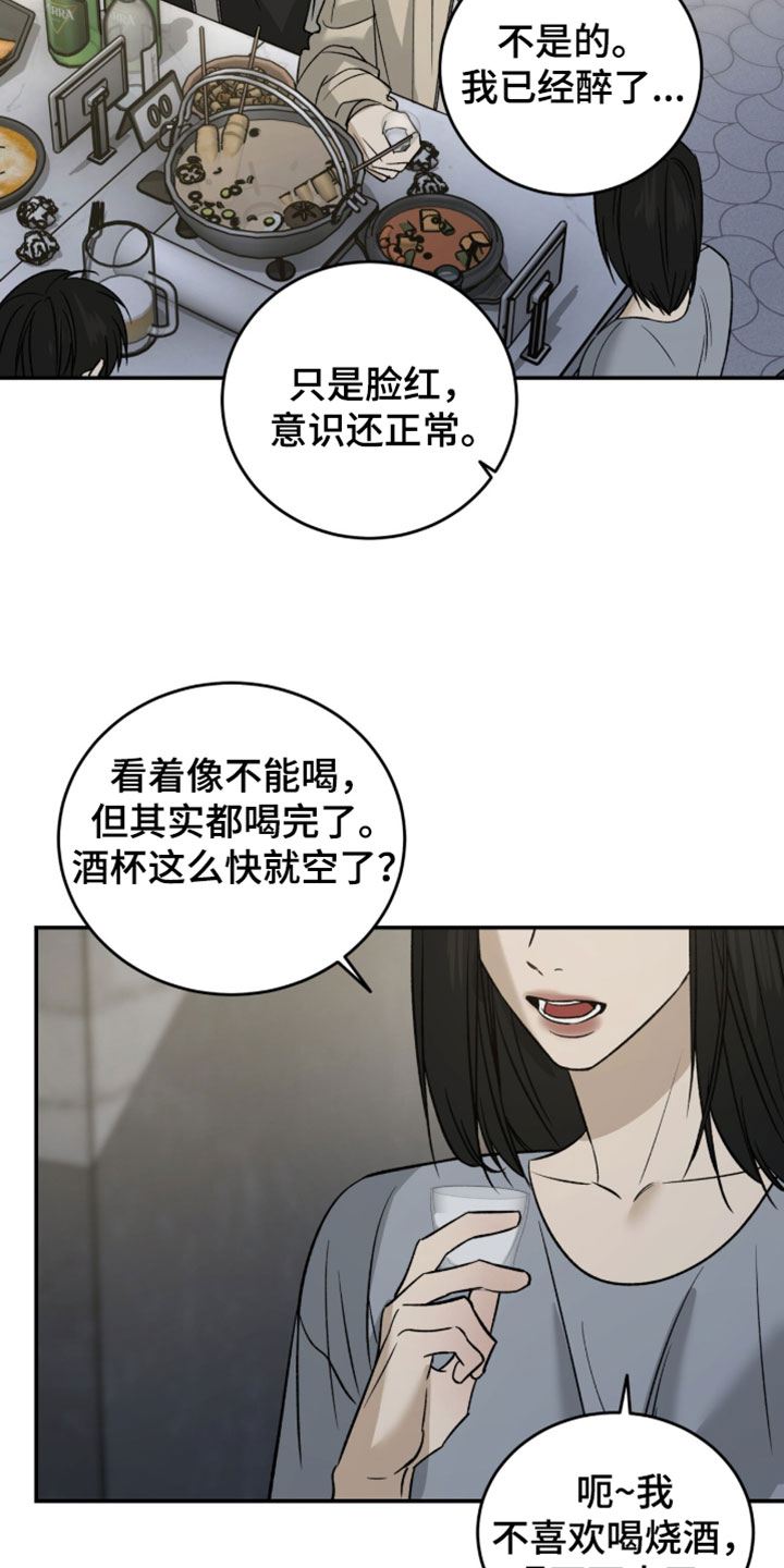 第116话7