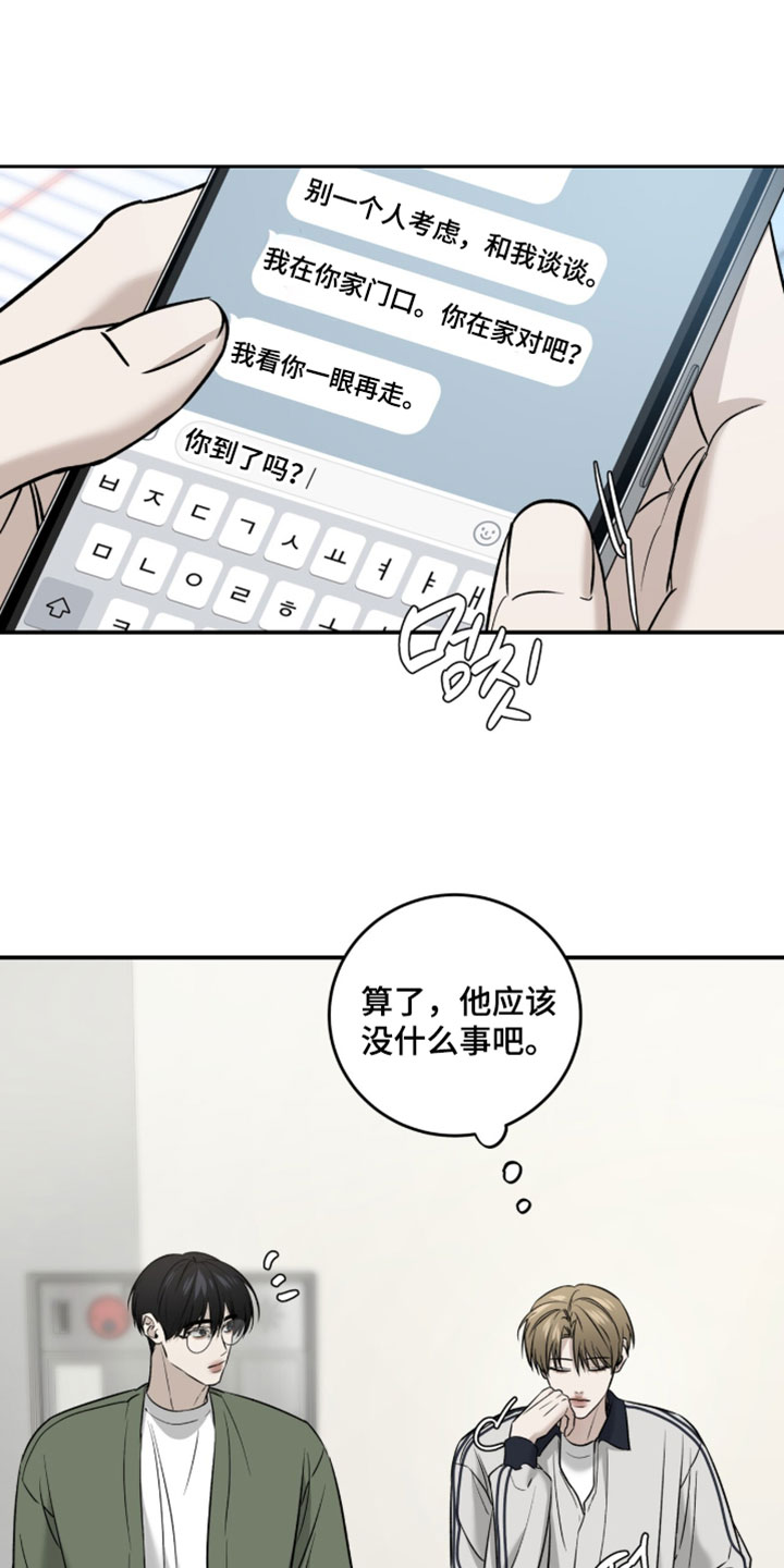第112话18