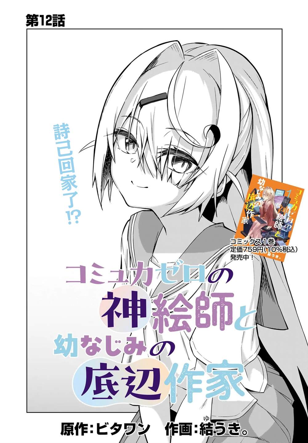 第12话0
