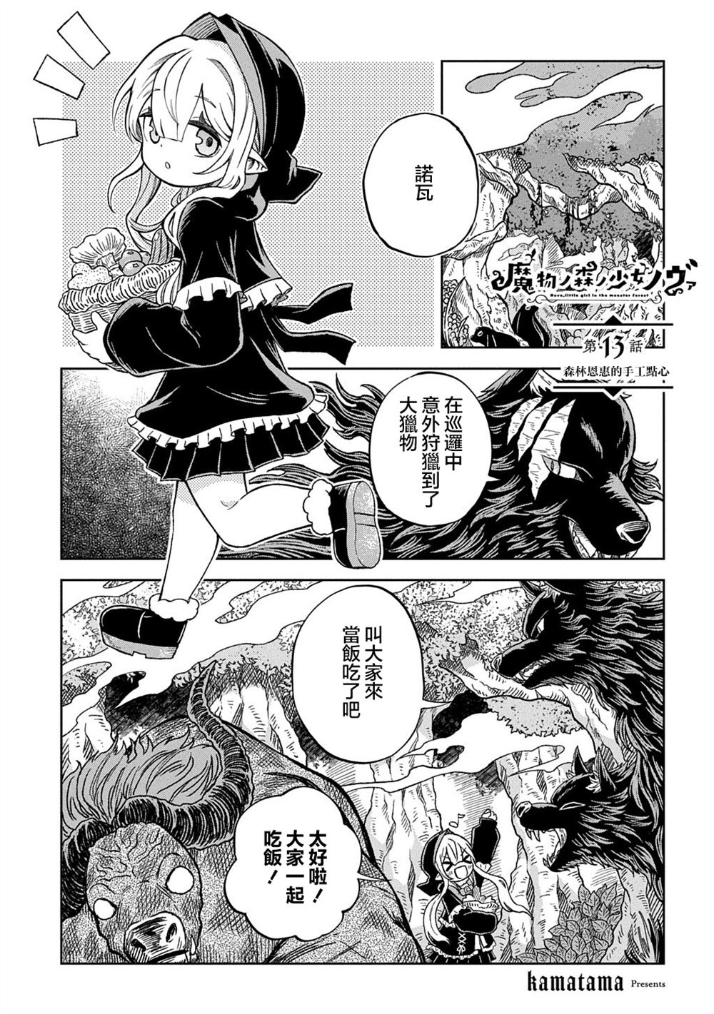 第13话0