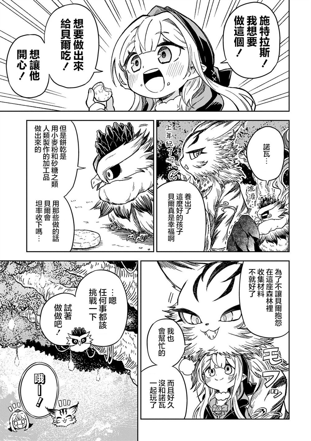 第13话10