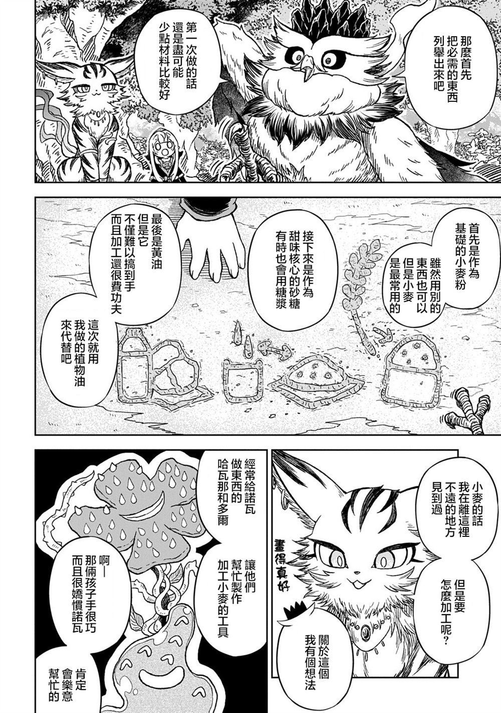 第13话11